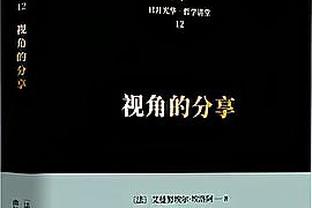 大因扎吉：对米兰的比赛有着特殊感情，但目前我专注于萨勒尼塔纳